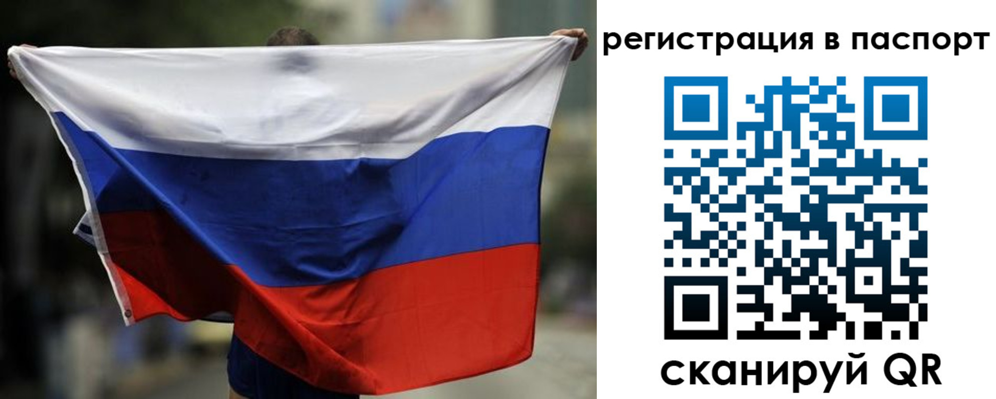 прописка 2025 в Белебее