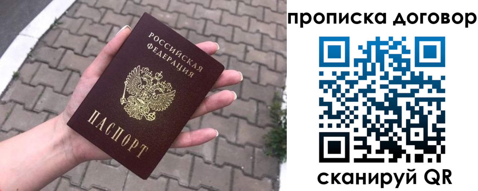 миграционный учет в Белебее