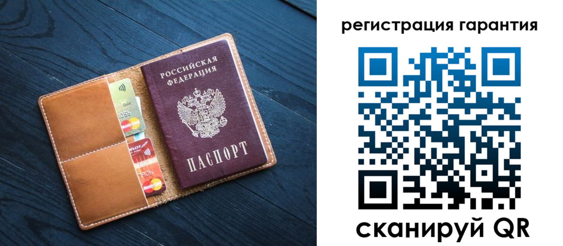 прописка в Белебее